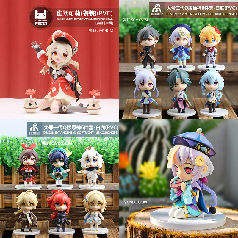 可爱原神周边手办 钥匙扣创意游戏角色可莉钟离公仔生日蛋糕摆件