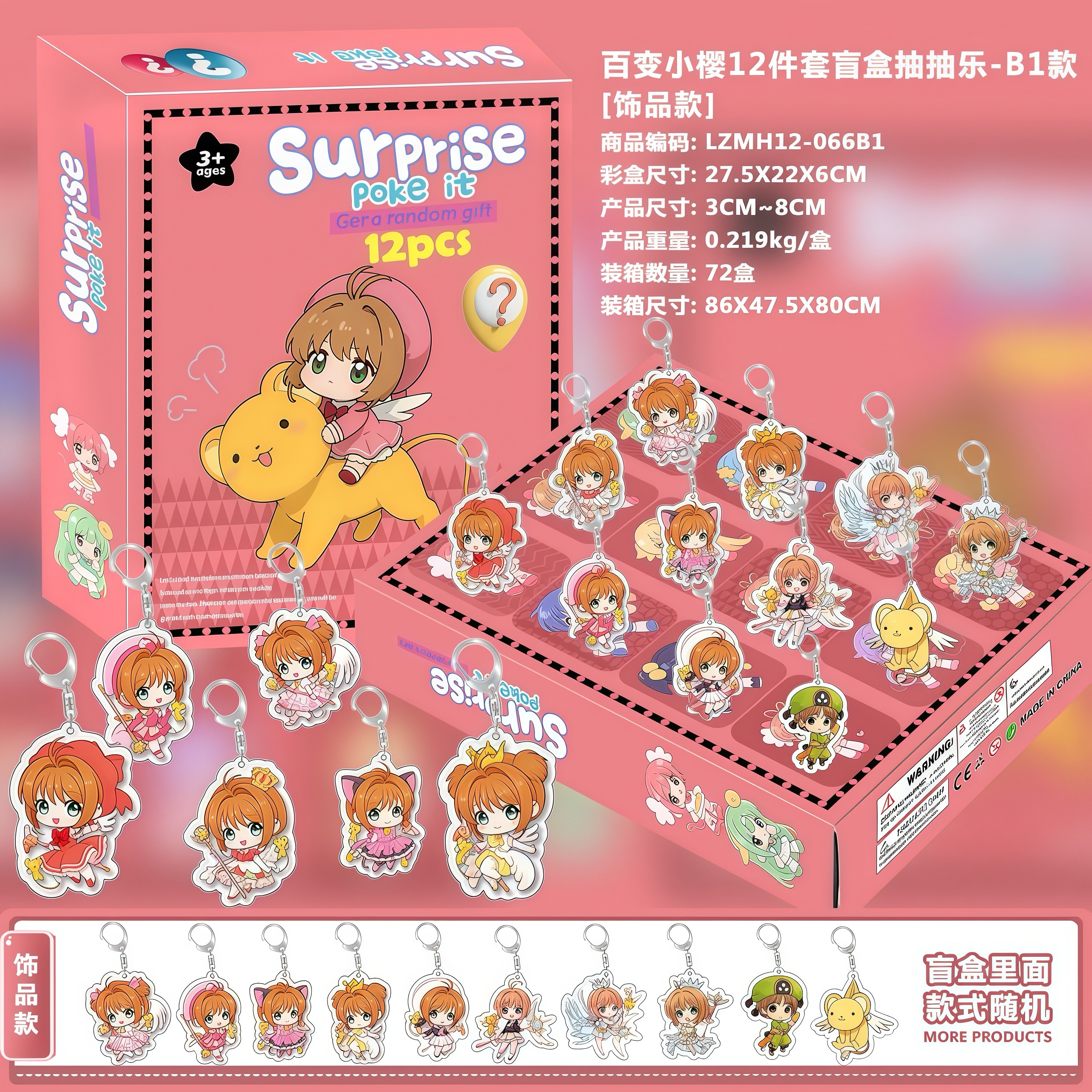 61礼物天洞洞戳圣诞倒数盲盒礼盒我的世界公仔12格抽抽乐饰品日历