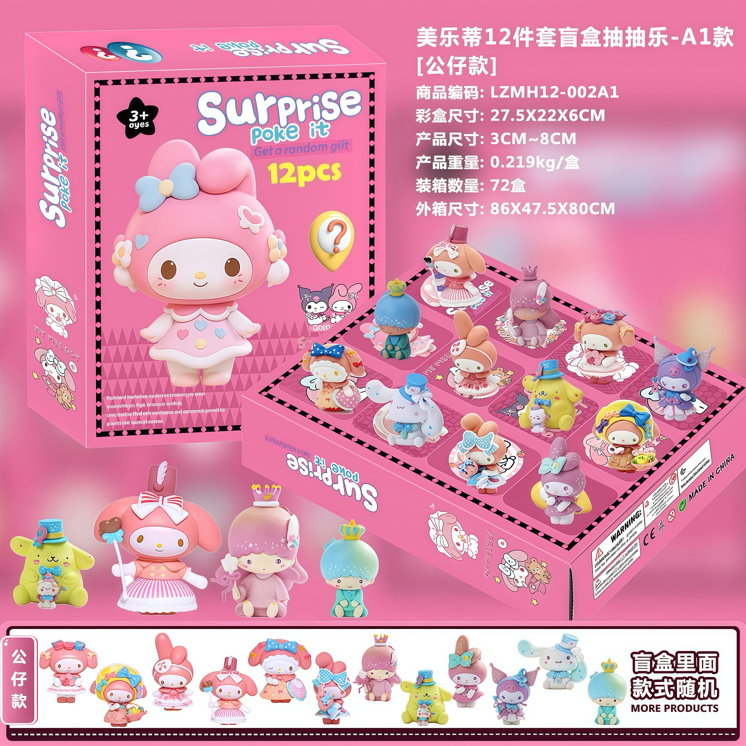 我的世界天洞洞戳盲盒圣诞倒数日历礼盒12格抽抽乐公仔饰品61礼物