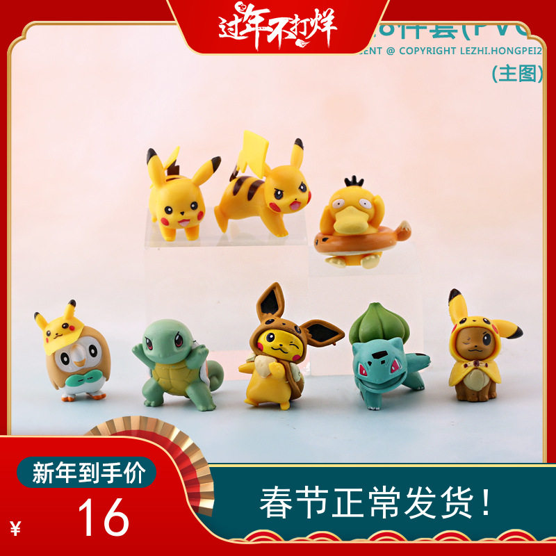 新款神奇宝贝PVC8款生日蛋糕节日装扮用品