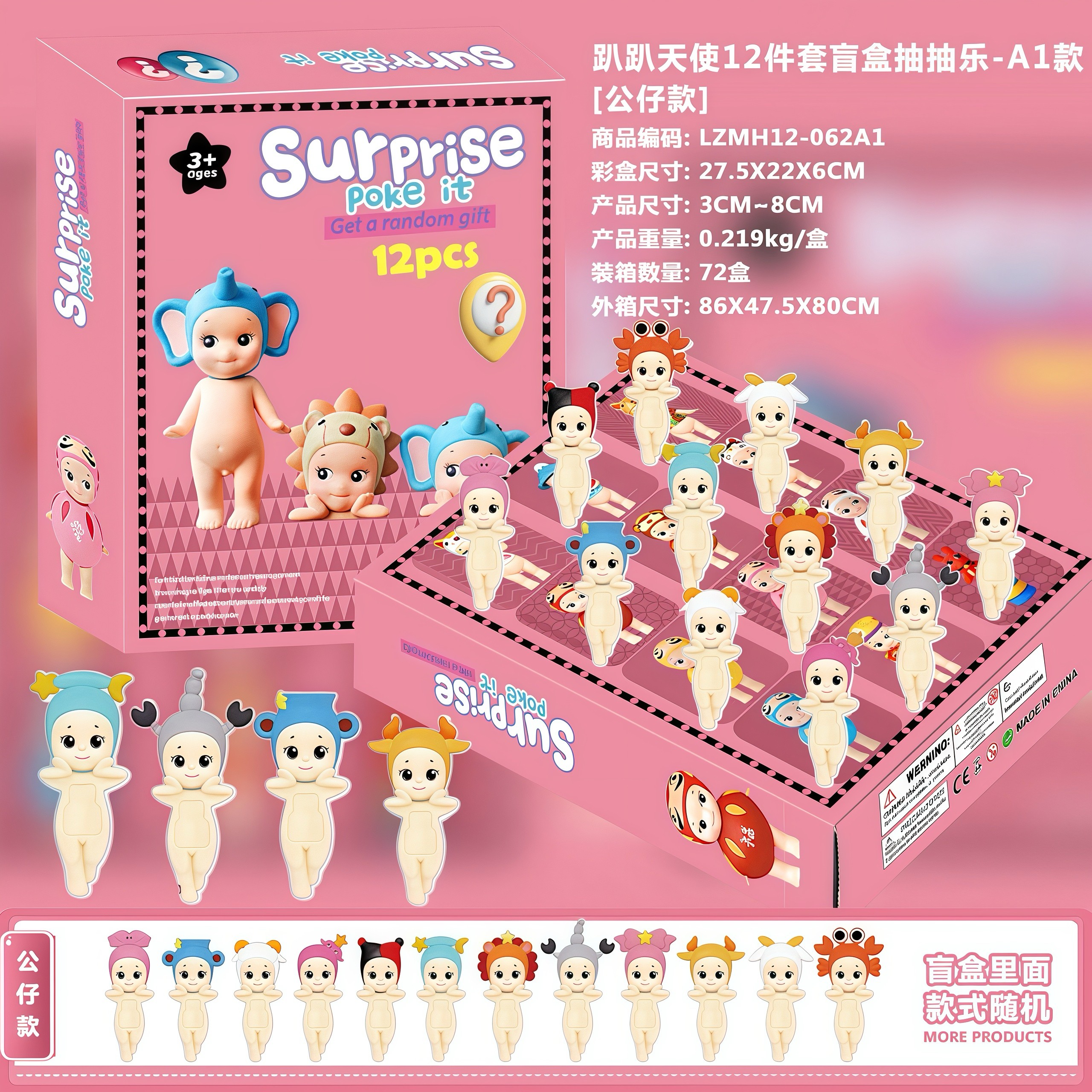 61礼物我的世界公仔圣诞倒数盲盒礼盒12格抽抽乐天洞洞戳饰品日历