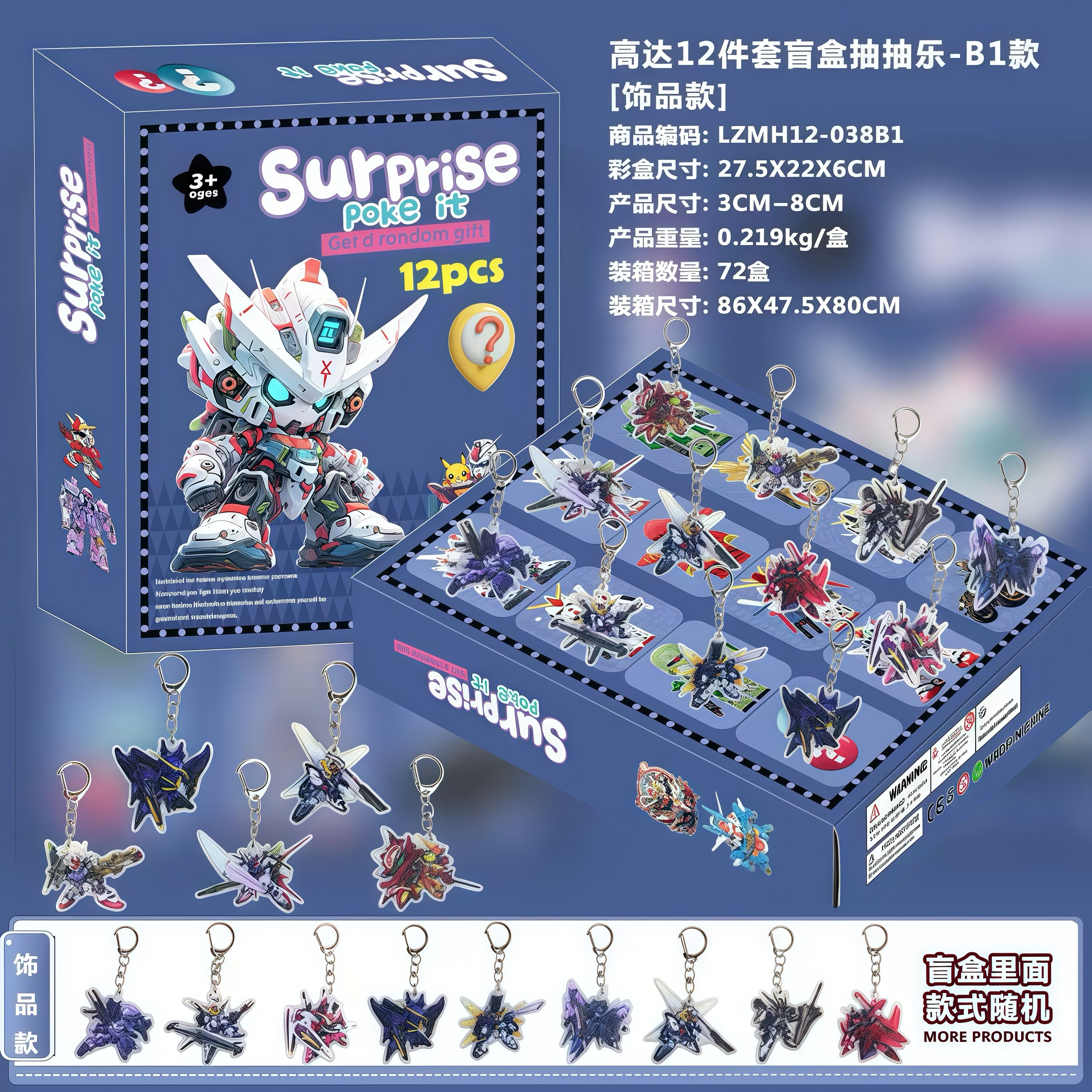 天洞洞戳圣诞倒数礼盒盲盒我的世界公仔12格抽抽乐饰品日历61礼物