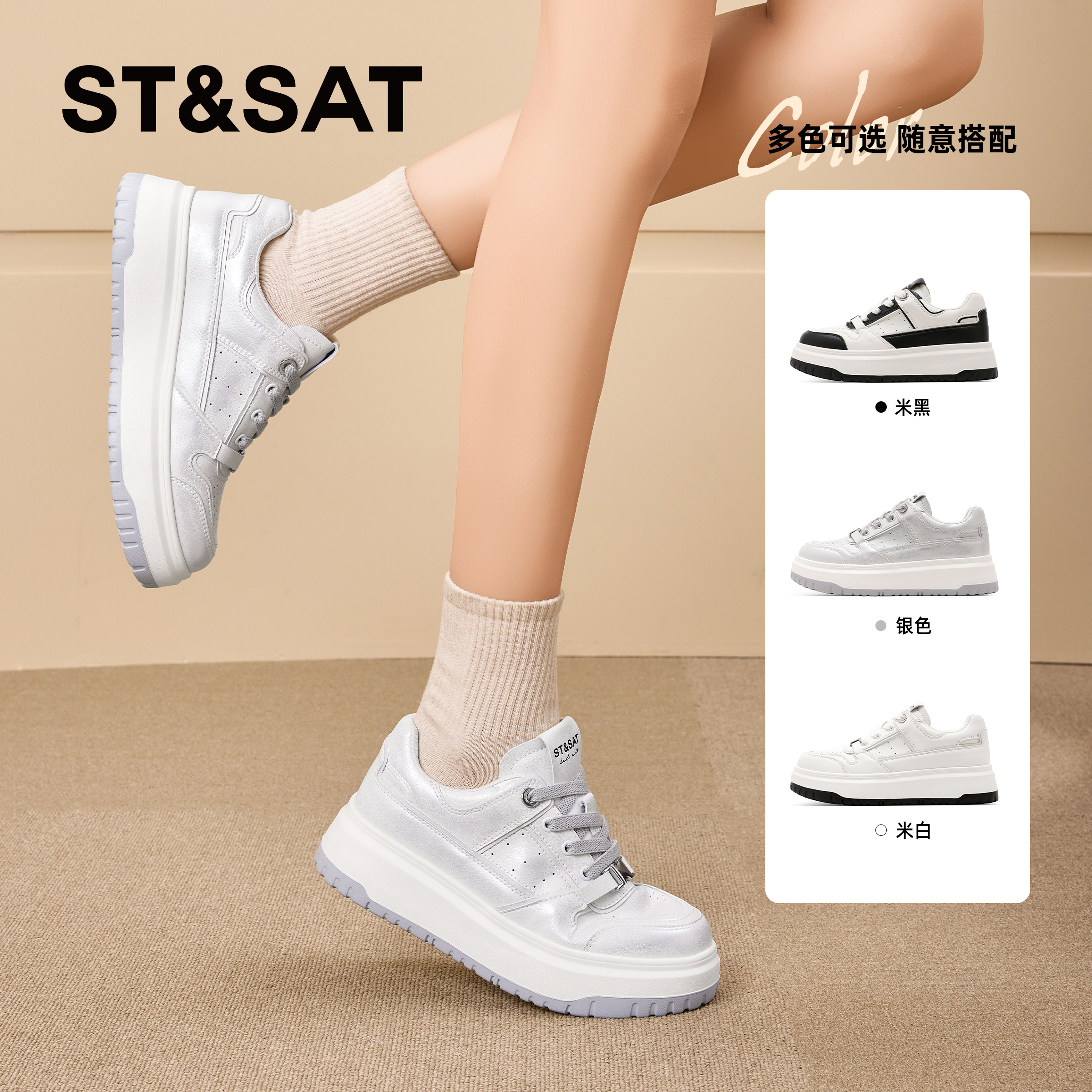 星期六新款休闲厚底增高小白鞋女