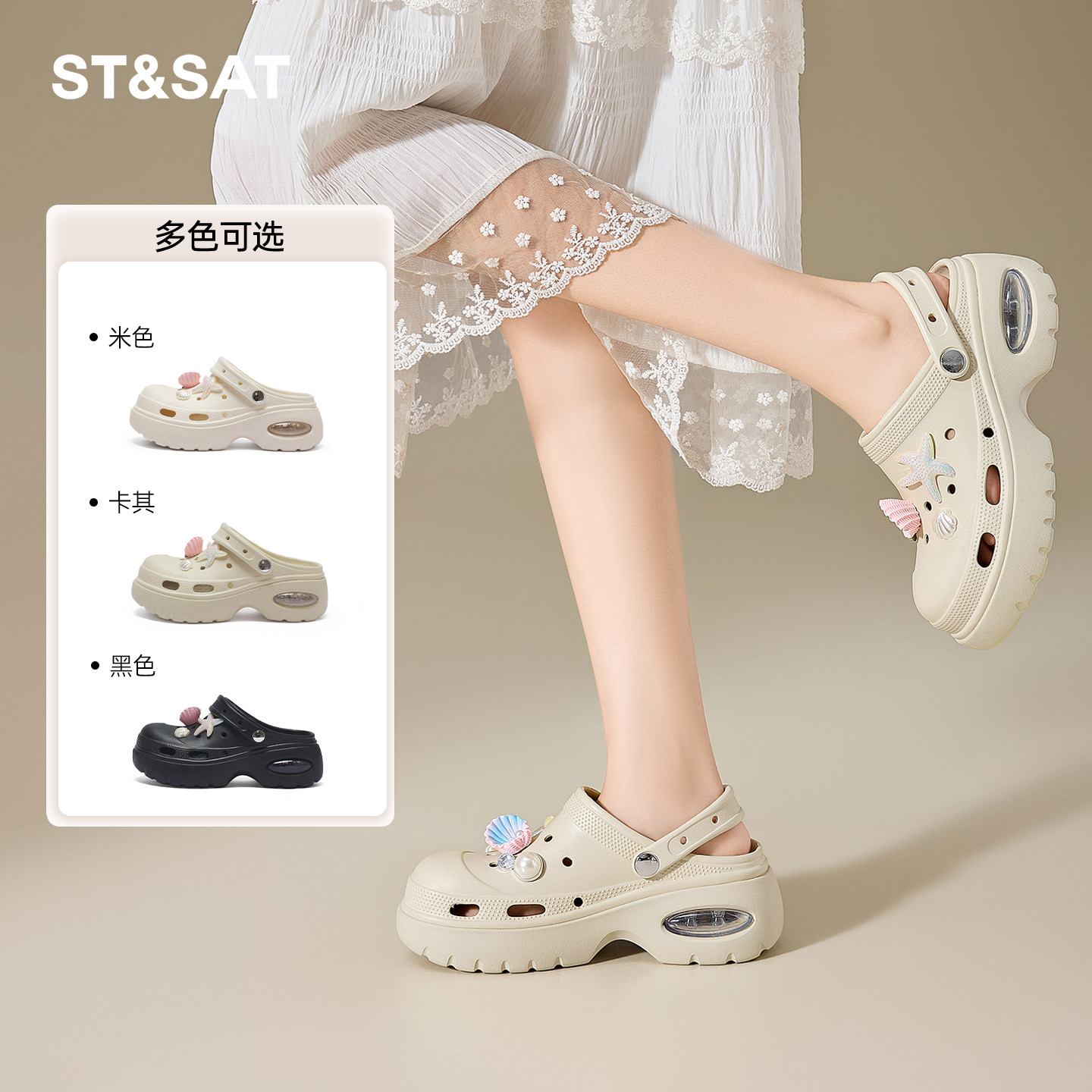 星期六厚底增高沙滩洞洞鞋