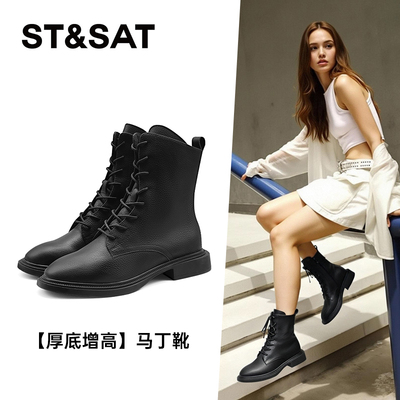 星期六牛皮厚底系带马丁靴