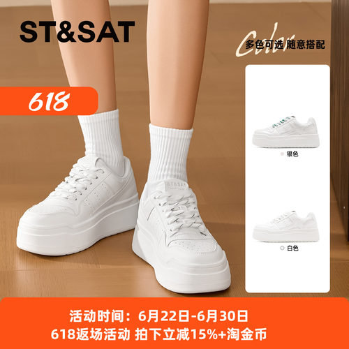 星期六厚底增高休闲小白鞋