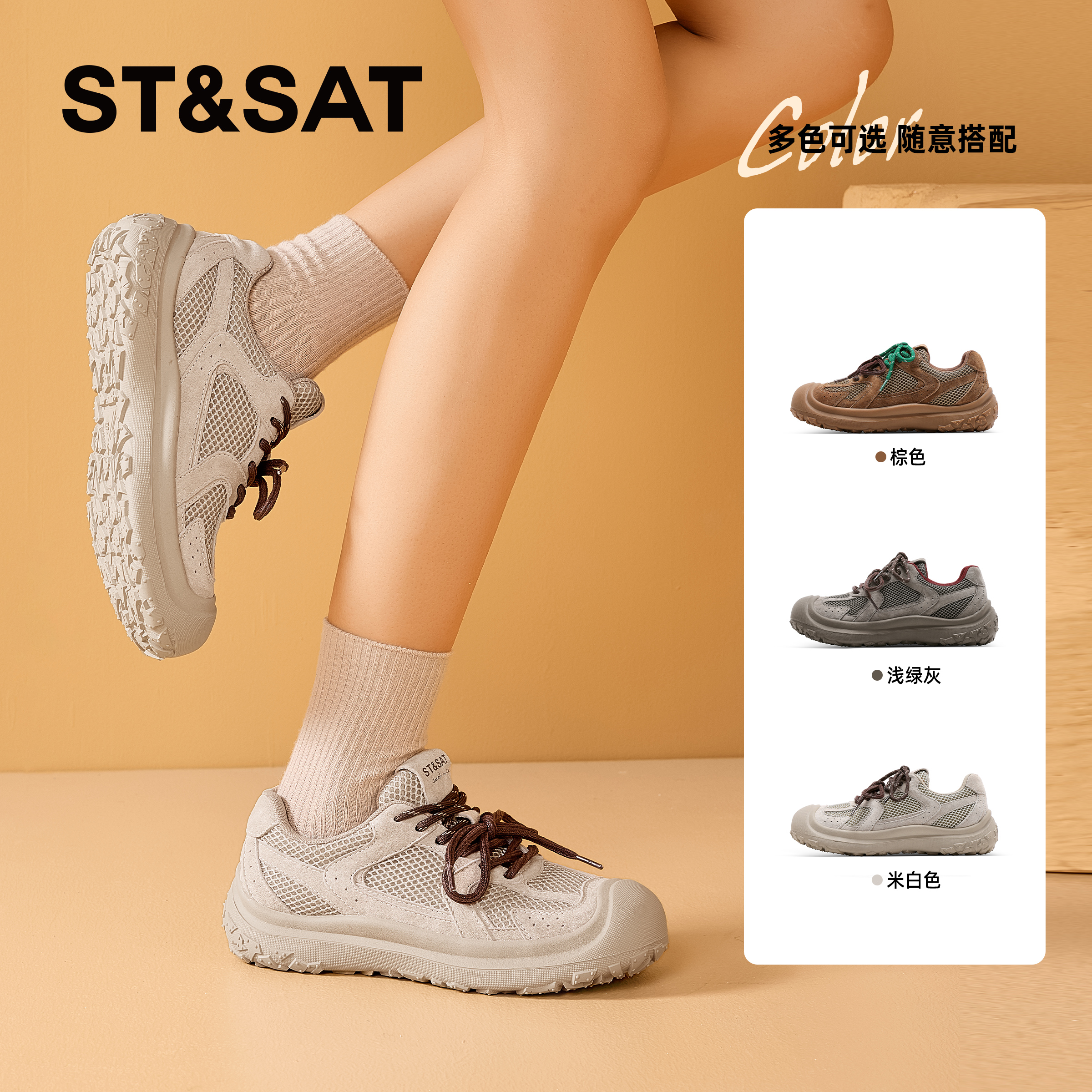 星期六系带厚底增高老爹鞋女