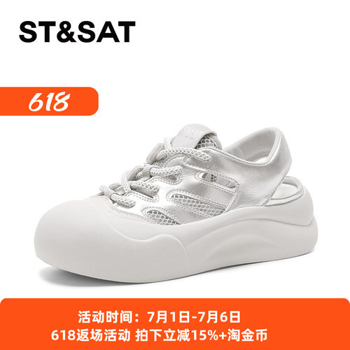 星期六厚底休闲户外溯溪鞋