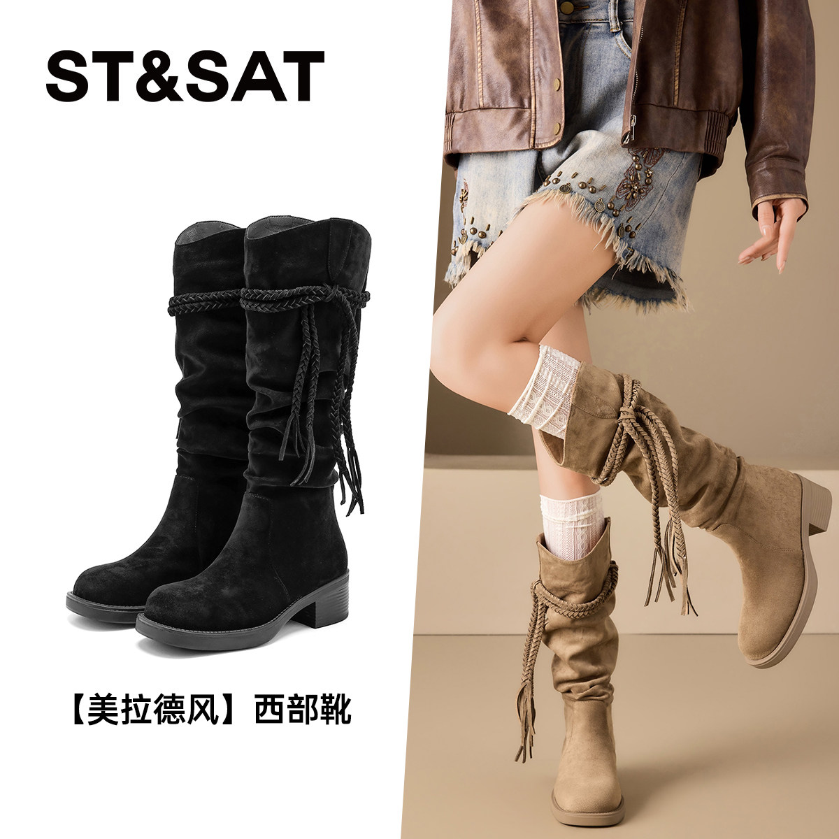 St&Sat/星期六秋冬复古西部牛仔靴粗跟圆头骑士靴女SSD3117C5Y,女鞋,西部靴,淘宝优惠券,粉丝福利购,淘宝优惠卷