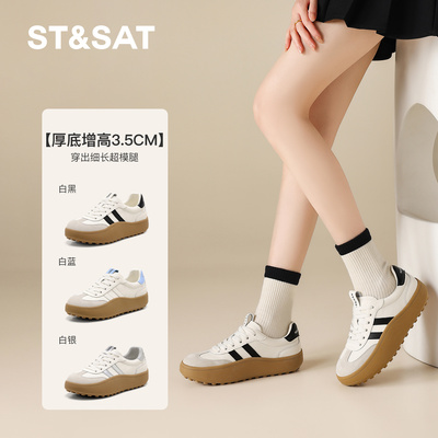 星期六休闲厚底系带德训鞋