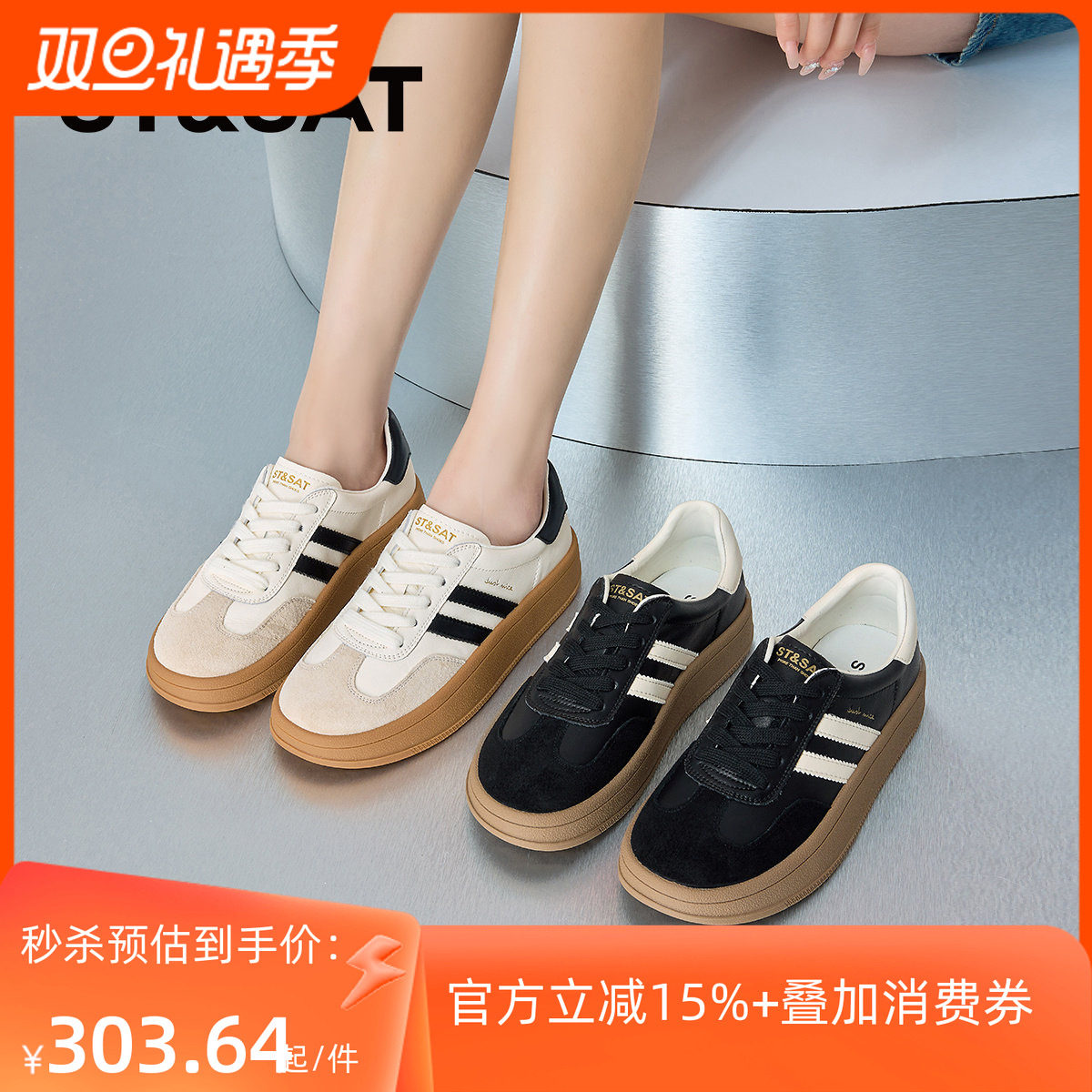 星期六厚底增高系带休闲德训鞋