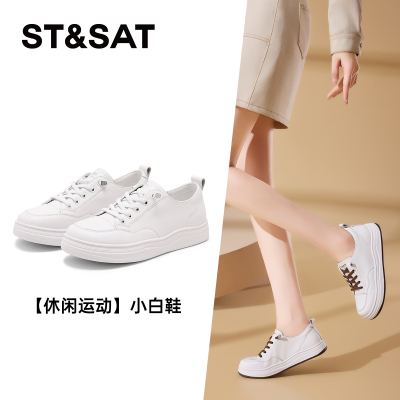 星期六厚底增高休闲牛皮小白鞋