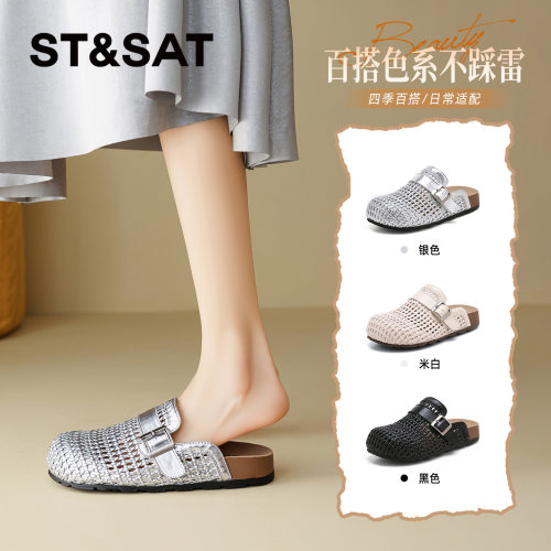 星期六厚底增高包头半拖鞋