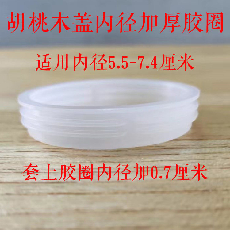 木盖套硅胶套水壶茶壶密封圈玻璃杯壶盖胶圈盖竹子盖子保护套配件,餐饮具,茶道/零配,淘宝优惠券,粉丝福利购,淘宝优惠卷