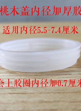 硅胶壶盖套水壶盖密封圈盖子配件