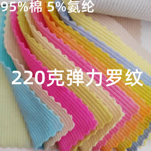 纯棉氨纶女装针织棉弹力裙子上衣
