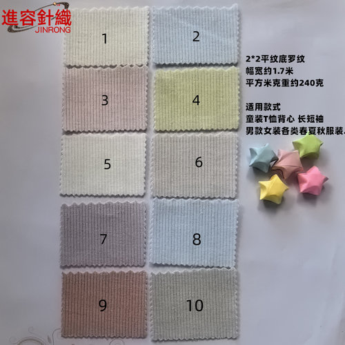 柔软时尚女装布料针织面料