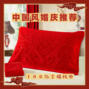 加大号55 85cm结婚大红枕巾纯棉提花割绒全棉枕巾一对回礼加厚款
