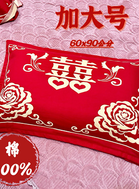 60x90纱布枕巾结婚新婚全棉红色纯棉婚庆加厚2023年加大高档红黄