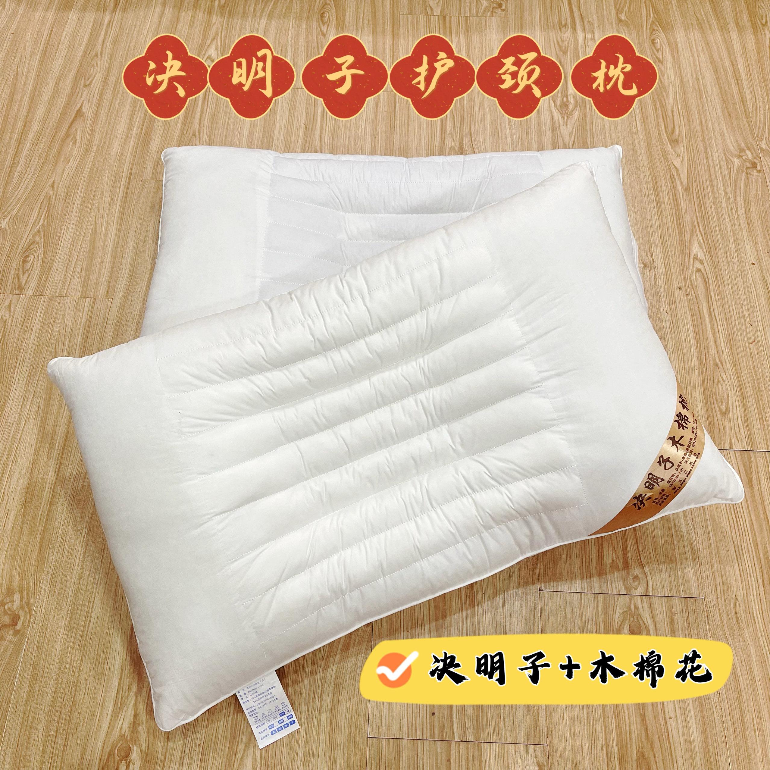 48*74cm星级酒店枕芯全棉立体决明子木棉两用枕头护颈椎枕定型枕