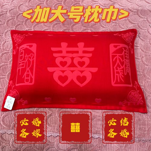一对装60*90全棉纱布婚庆枕巾结婚六层大红喜字陪嫁纯棉加厚加大