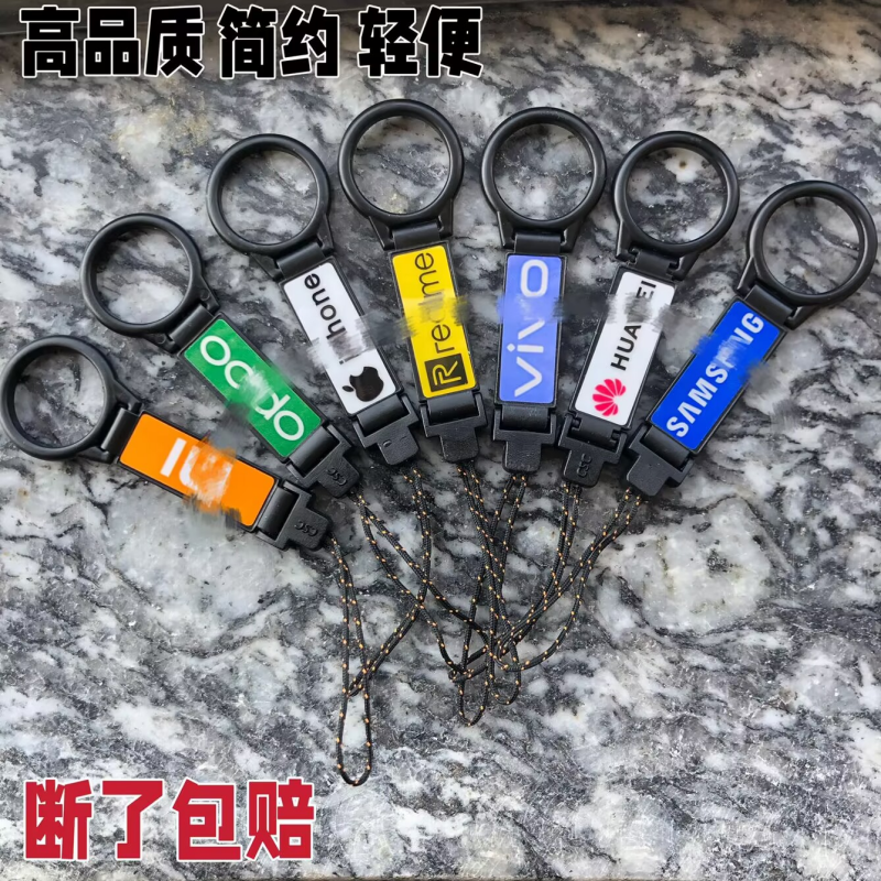 手机挂绳挂饰钥匙挂绳u盘挂件耳机套门禁通用防摔短款华为指环扣