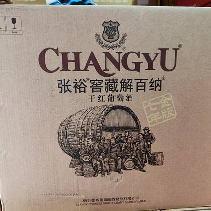 张裕窖藏解百纳金版7年干红葡萄酒整箱6瓶*750ml