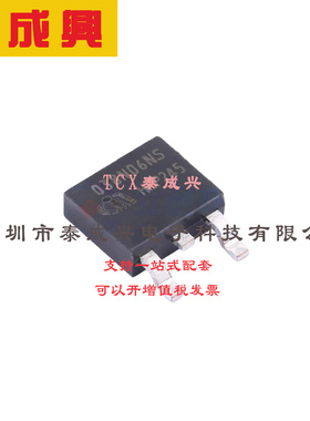 场效应管(MOSFET) TO-252 IPD038N06NF2SATMA1 电流:120A 耐压:60