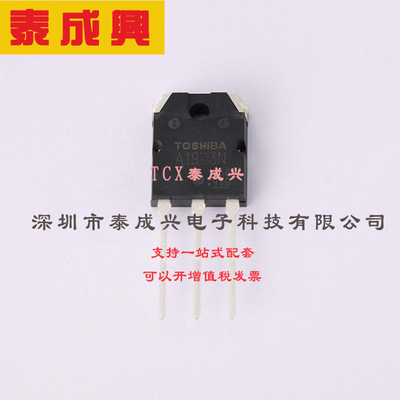 2SA1943N(S1,E,S) TOSHIBA(东芝) 三极管(BJT) 150W 230V 15A PNP