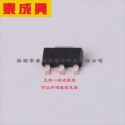 STN2NF10 ST(意法半导体) 场效应管(MOSFET) 3.3W 100V 2.4A 1个N