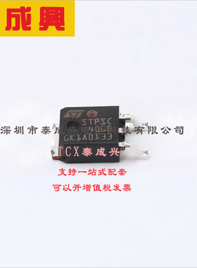 STPSC406B-TR ST(意法半导体) 肖特基二极管