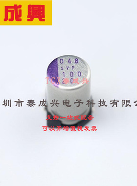 20SVP100M 固态电容 20V ±20% 3.32A@100kHz 10