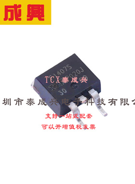场效应管(MOSFET) TO-263AB IRF1407STRLPBF 电流:100A 耐压:75V