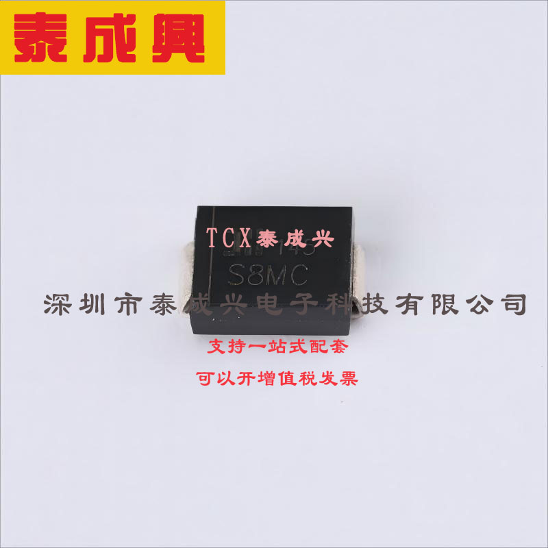 S8MC-13 DIODES(美台) 通用二极管 985mV@8A 1kV 10uA@1kV 8A SMC