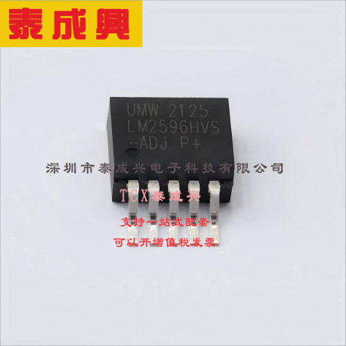 LM2596HVS-ADJ UMW(友台半导体) DC-DC电源芯片 可调 57V 1.2V~37