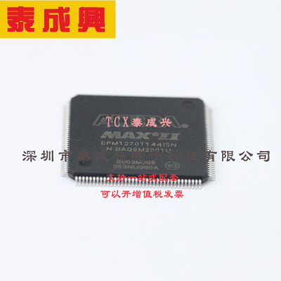 EPM1270T144I5N intel(英特尔) 可编程逻辑器件(CPLD/FPGA) 3.3V