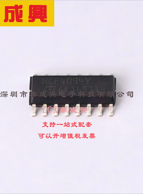 HCF4094YM013TR ST(意法半导体) 移位寄存器 HCF4094YM013TR SOIC