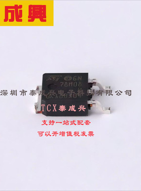 L78M08ABDT-TR ST(意法半导体) 线性稳压器(LDO) 固定 35V 500mA