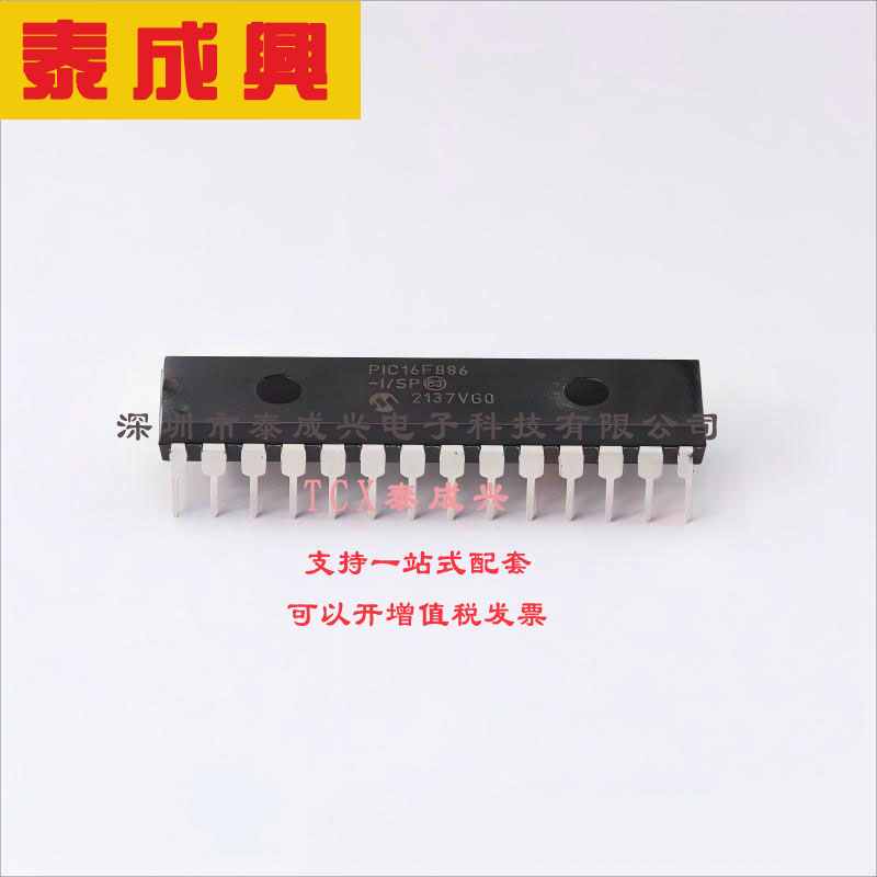 PIC16F886-I/SP MICROCHIP(美国微芯) 单片机(MCU/MPU/SOC) 24 36