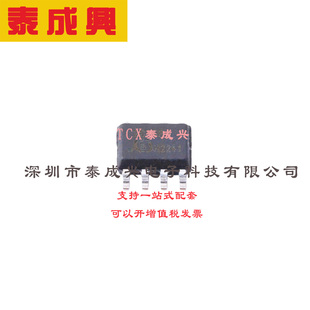 场效应管(MOSFET) DSO-8 H BSO203SP 电流:8.9A 耐压:20V 1个P沟