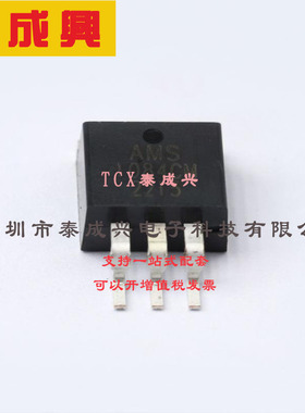 AMS1086CD-5.0 美国AMS 线性稳压器(LDO) 固定 15V 1.5A 5V TO-25
