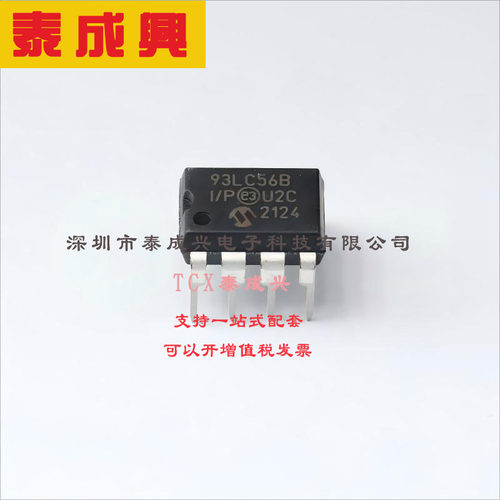 93LC56B-I/P MICROCHIP(美国微芯) EEPROM -40℃~+85℃ 2Kbit SPI