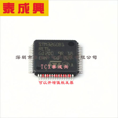 STM32G0B1RET6 ST(意法半导体) ARM CPU