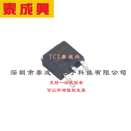 场效应管(MOSFET) TO-252 IRFR3910TRPBF 电流:16A 耐压:100V 1个