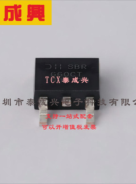SBR660CTL-13 DIODES(美台) 超势垒整流器(SBR) 1对共阴极 570mV@