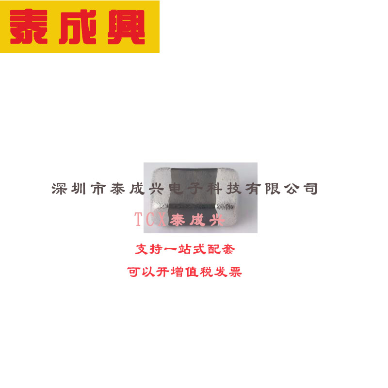 MPZ2012S601AT000 TDK 磁珠 600Ω@100MHz 100mΩ ±25% 2A 0805