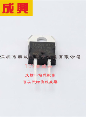 STPS8H100D ST(意法半导体) 肖特基二极管 820mV@8A 100V 4.5uA@1