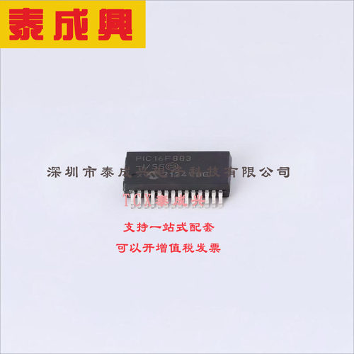 PIC16F883-I/SS MICROCHIP(美国微芯) 单片机(MCU/MPU/SOC) 2V~5.