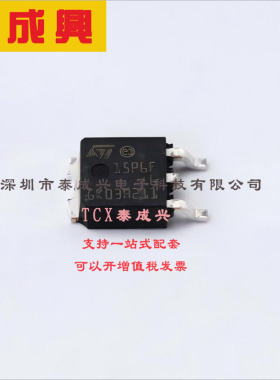 STD15P6F6AG ST(意法半导体) 场效应管(MOSFET) 35W 60V 10A 1个P