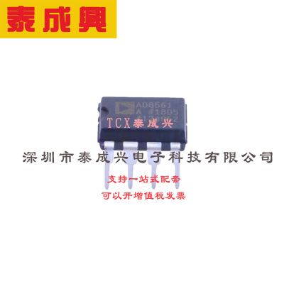 比较器 PDIP-8 AD8561ANZ ns单电源比较器 超快7